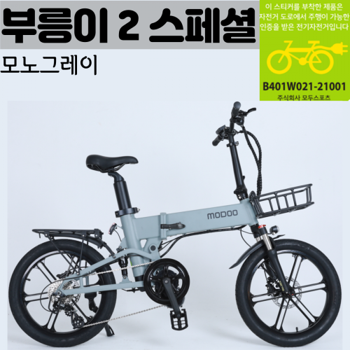 부릉이2스페셜 중앙구동모터 주행거리400KM 에어서스펜션 시마노8단기어