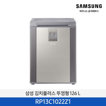 김치플러스 뚜껑형 126L 세린실버 RP13C1022Z1