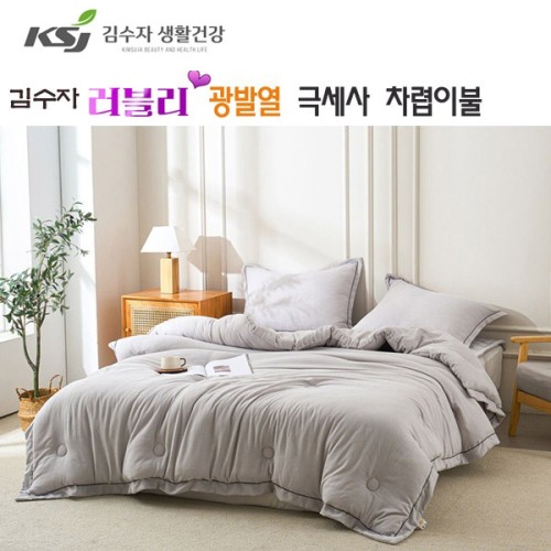 [김수자] 러블리 광발열 극세사 차렵이불 그레이 슈퍼싱글