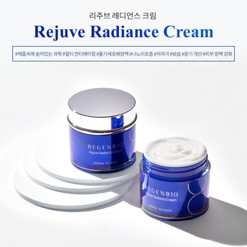 [리젠바이오] 리주브 레디언스 크림 50ml, RBD003