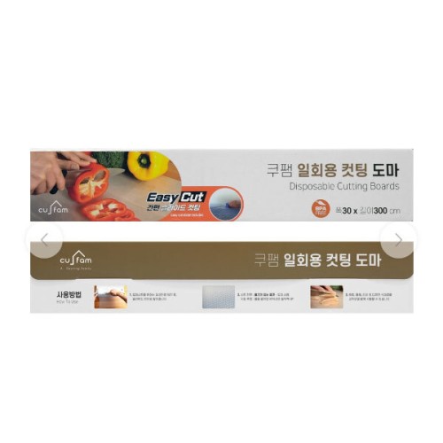 쿠팸 일회용 컷팅 도마