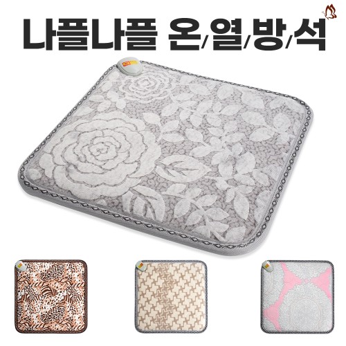 [나플나플] 온열방석 45 x 45