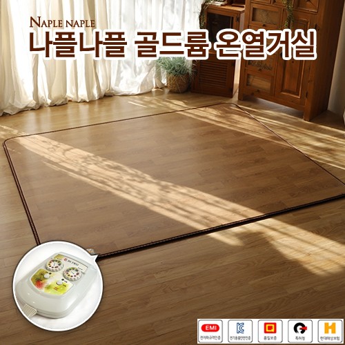 [나플나플] 현대골드륨 온열거실 매트 2난방 183 x 230(탄소열선사용)