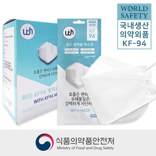 [위드] 월드세이프티 KF-94 마스크 50매입(국내생산 의약외품 대형)
