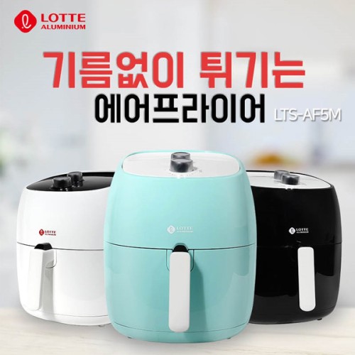 [LOTTE] 롯데 스퀘어 다이얼 에어프라이어 7L, LTS-AF5M(색상선택)