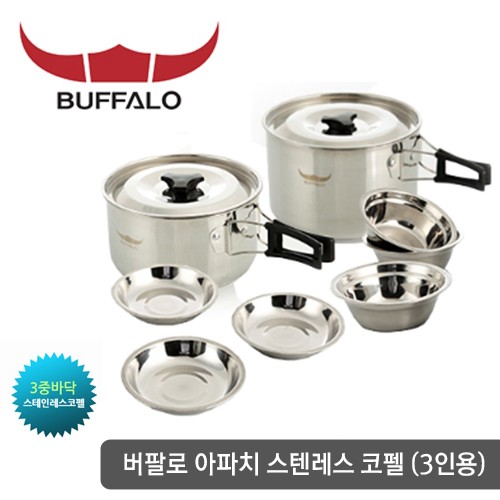[버팔로] 아파치 스텐레스코펠 3인용(A형), BCOT1514