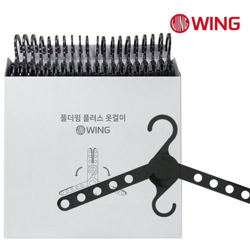 [쎄븐펜] 폴더윙 플러스 옷걸이 20p세트
