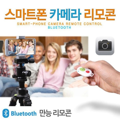 [hail] 스마트폰 블루투스 리모컨(색상랜덤) 아이폰 갤럭시 LG 호환