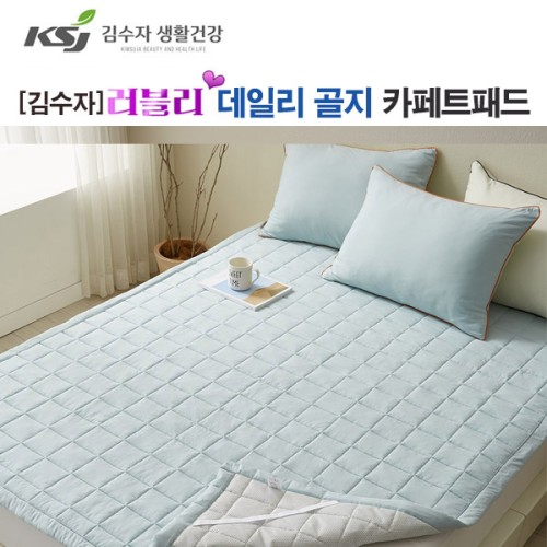 [김수자] 러블리 데일리 골지 카페트패드 민트그린 퀸