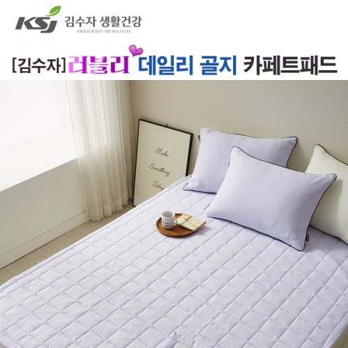 [김수자] 러블리 데일리 골지 카페트패드 라일락퍼플 퀸