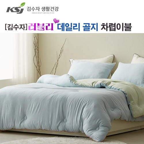 [김수자] 러블리 데일리 골지 양면 차렵이불 민트그린 퀸
