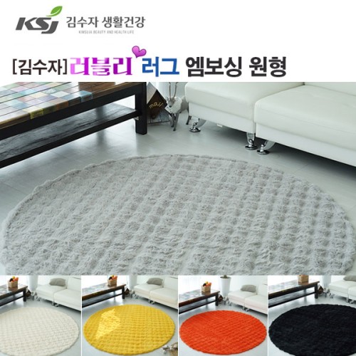 [김수자] 러블리 러그,카페트 엠보싱 원형 170R