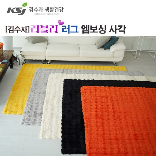 [김수자] 러블리 러그,카페트 엠보싱 사각200x250cm