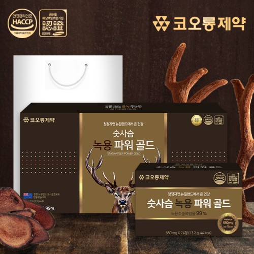 [코오롱제약] 숫사슴 녹용 파워골드 550mg x 120정(4개월분)