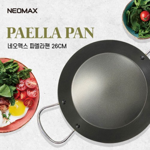 [네오맥스] 컬러 IH인덕션 파엘라팬 26cm 파티웍