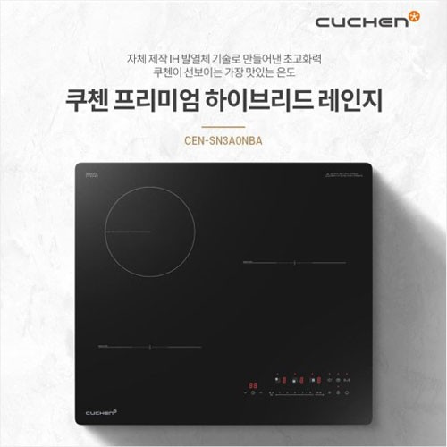 [쿠첸] 프리미엄 하이브리드 레인지(빌트인) CEN-SN3A0NBA