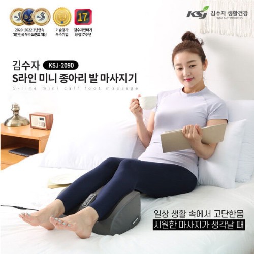 [김수자] 슬림라인 종아리 발 마사지기, KSJ-2090