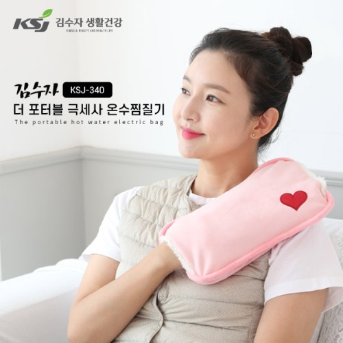 [김수자] 더 포터블 극세사 온수찜질기 KSJ-340