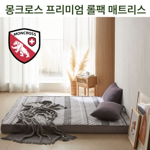 [MONCROSS] 몽크로스 프리미엄 롤팩 매트리스 200x150x15cm(퀸)