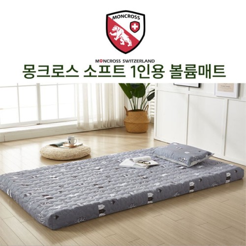 [MONCROSS] 몽크로스 소프트 1인용 볼륨매트 200*75*8cm + 베개1종