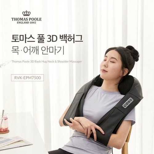 [THOMAS POOLE ENGLAND 1845] 영국 토마스 풀 3D 백허그 목/어깨 안마기, RVK-EPM7500