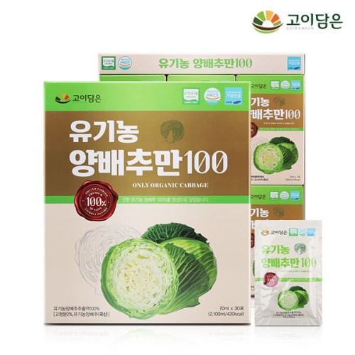 [고이담은] 유기농 양배추만100 70ml X 30포