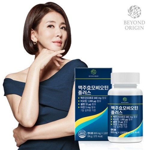[비욘드오리진] 맥주효모비오틴 플러스 800mg x 120정(NEW)