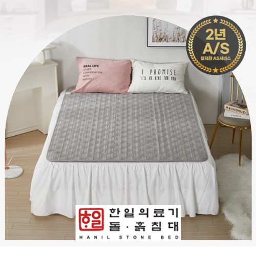 [한일의료기돌흙침대] 명품 탄소요매트 퀸, HLS-3000