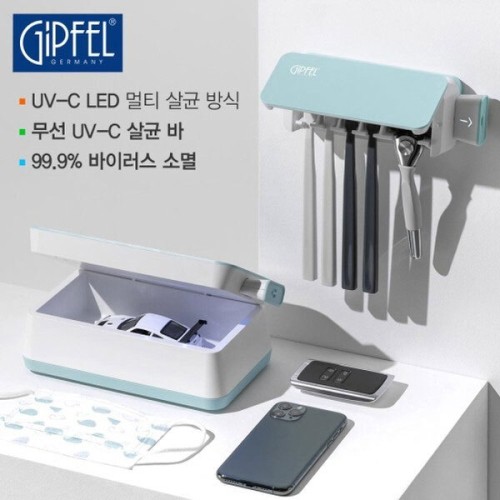 [기펠] UVC 무선 칫솔 살균기+
살균함, BCM-2020S1