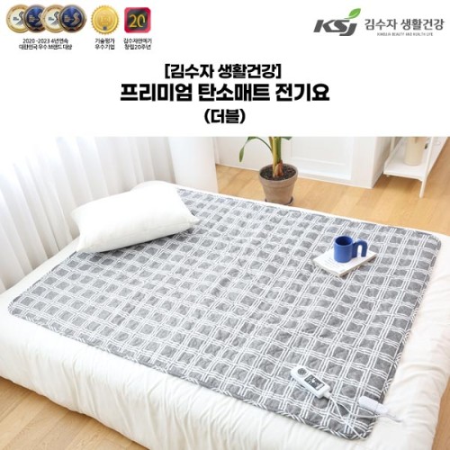 [김수자 생활건강] 프리미엄 탄소 매트 더블, KSJ-001
