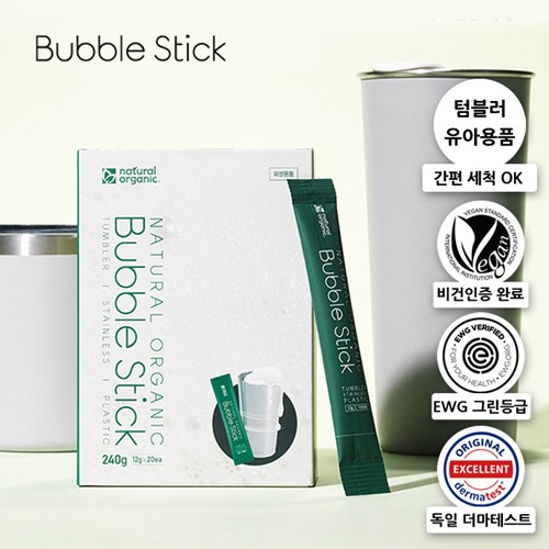 [네츄럴오가닉] 버블스틱 텀블러,밀폐용기,스테인레스 전용 세척제 12g 20개입
