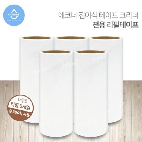 에코너 접이식 테이프 크리너(리필 5개입)