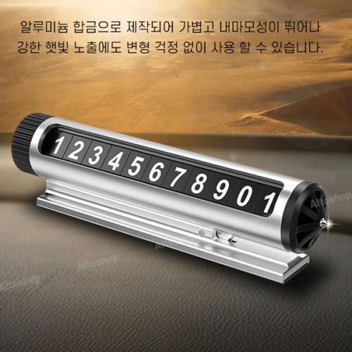 에코너-SF1 알루미늄 합금 주차번호 알림판 3in1(커터기,유리창헤머)